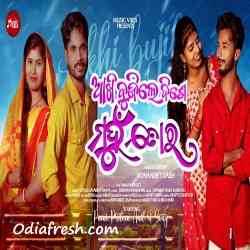 Akhi Bujile Dise Muhan Tora